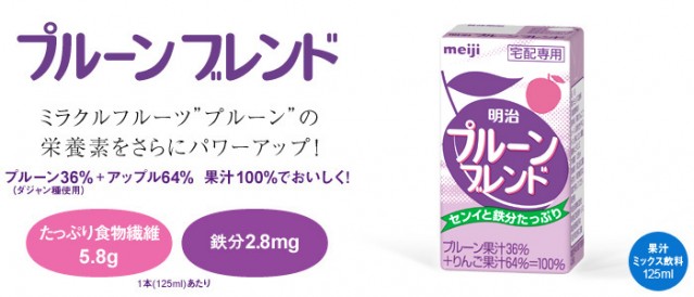 明治 プルーンブレンド