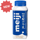 明治 宅配の牛乳